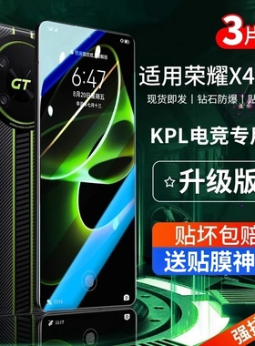 适用荣耀x40gt竞速版钢化膜适用华为x40i手机膜全屏保护适用honor电竞贴膜x40防窥新款新品5g高清ADT-AN00