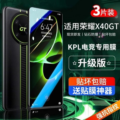 适用荣耀X40GT钢化膜全屏覆盖