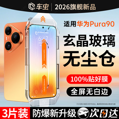 新玄晶玻璃秒贴无尘仓丨升级防爆