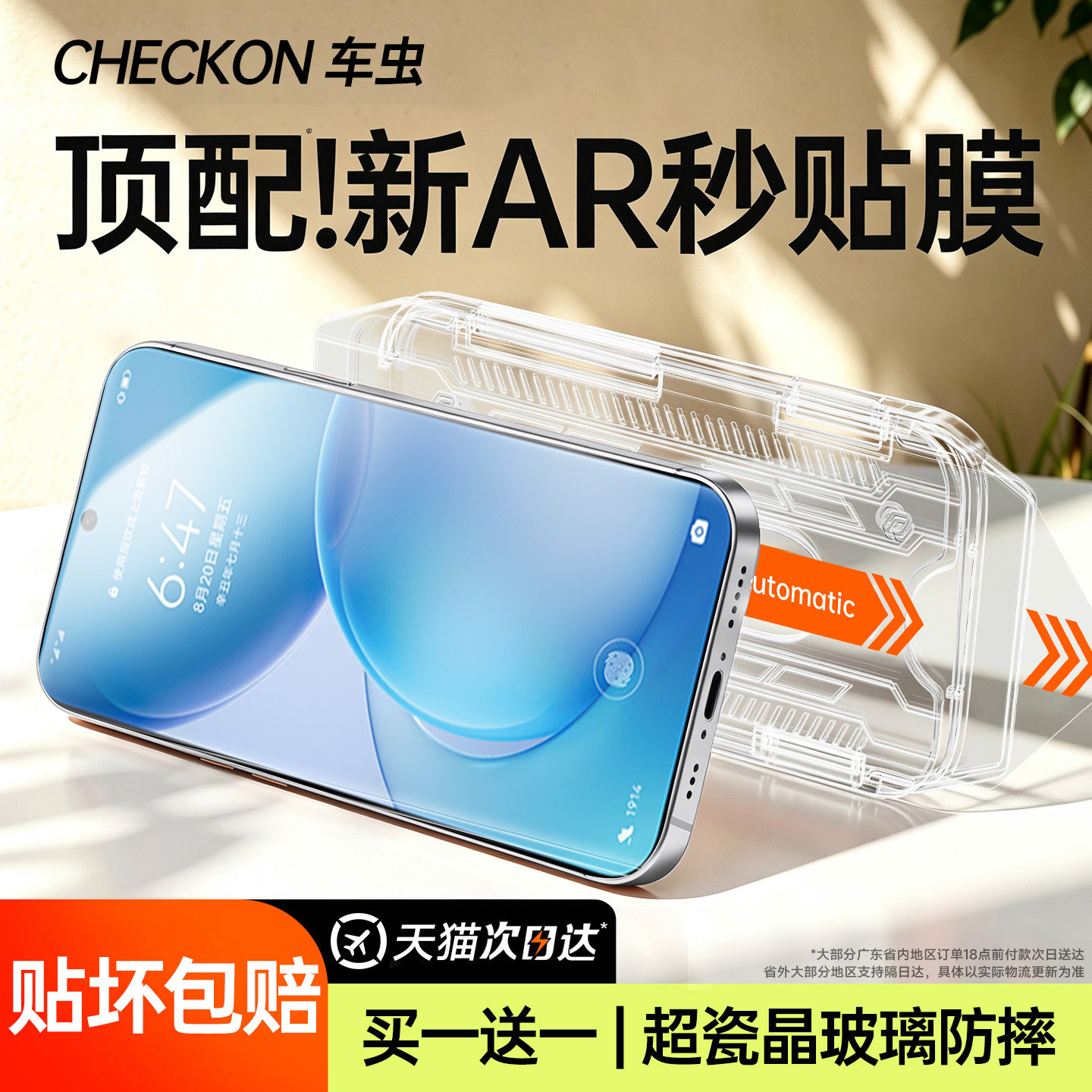车虫适用opporeno16钢化膜oppofindx10promax手机膜10e15c14x9pro保护x8s+13新款12全屏11覆盖10防摔x7ultra6