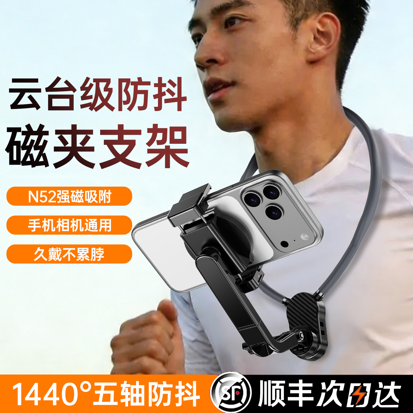 第一视角拍摄设备手机挂脖支架运动相机磁吸防抖固定胸前适用大疆action6/5pro配件4gopro骑行pocket直播VLOG