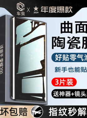 【新无色防窥】车虫适用荣耀200手机膜200pro防窥膜100新款90pro80钢化膜70水凝膜60/50防偷窥honor贴膜