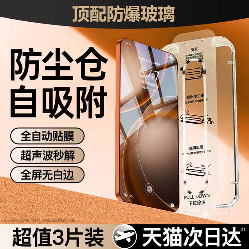 车虫适用oppofindx9ultra钢化膜opporeno15c14pro/findx8s12reno13turbo新款7oppoa3手机5g6防窥oppok11k10a2 - 封面