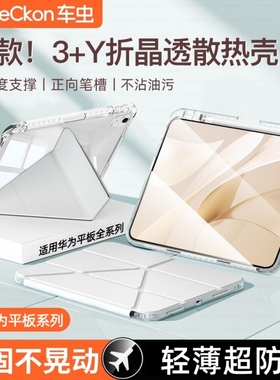 适用华为Matepad11.5平板保护壳Matepad11保护套11.5s柔光版air12寸pro12.2新款se荣耀10防摔9弯X8带笔槽6v7