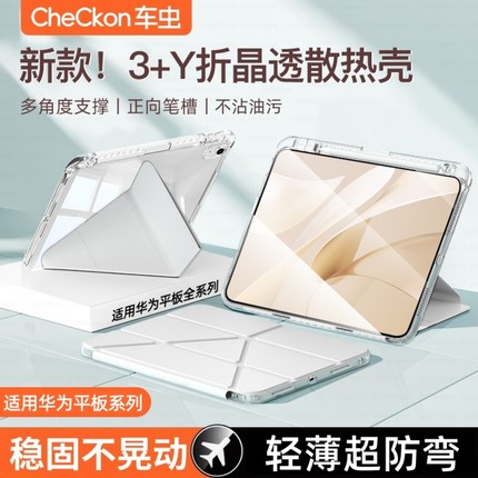 适用华为Matepad11.5平板保护壳Matepad11保护套11.5s柔光版air12寸pro12.2新款se荣耀10防摔9弯X8带笔槽6v7