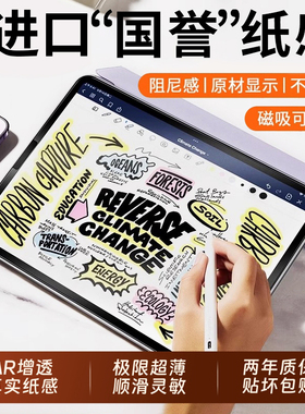 车虫适用华为平板Matepad11.5s类纸膜磁吸matepadair12保护膜matepadpro13.2寸gtpro适用荣耀平板x9钢化拆卸8