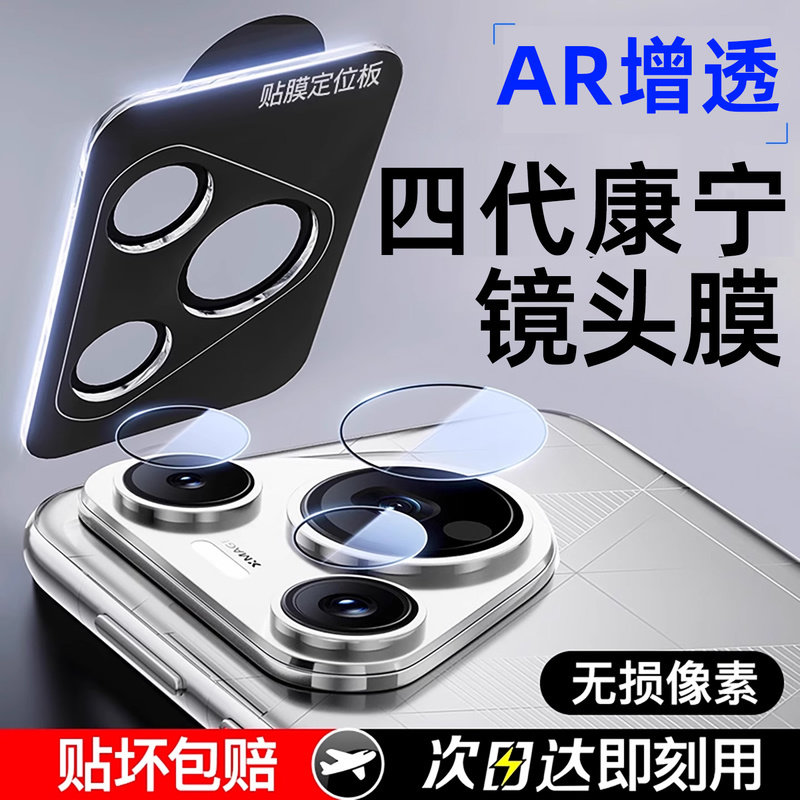 【现货秒发】适用华为秒贴镜头膜