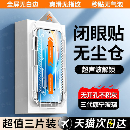 【顶配无尘仓】新秒贴康宁钢化膜