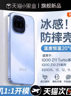 车虫适用iqooz11turbo手机壳iqoo15新款neo11iqoo13透明硅胶z10turbo保护套z10turbopro+12/11镜头z9全包防摔