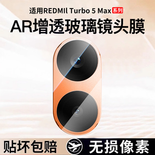 车虫适用红米turbo5max镜头膜小米k80/90promax手机钢化膜17ultra新款全包15spro14至尊civi5保护4por全包防