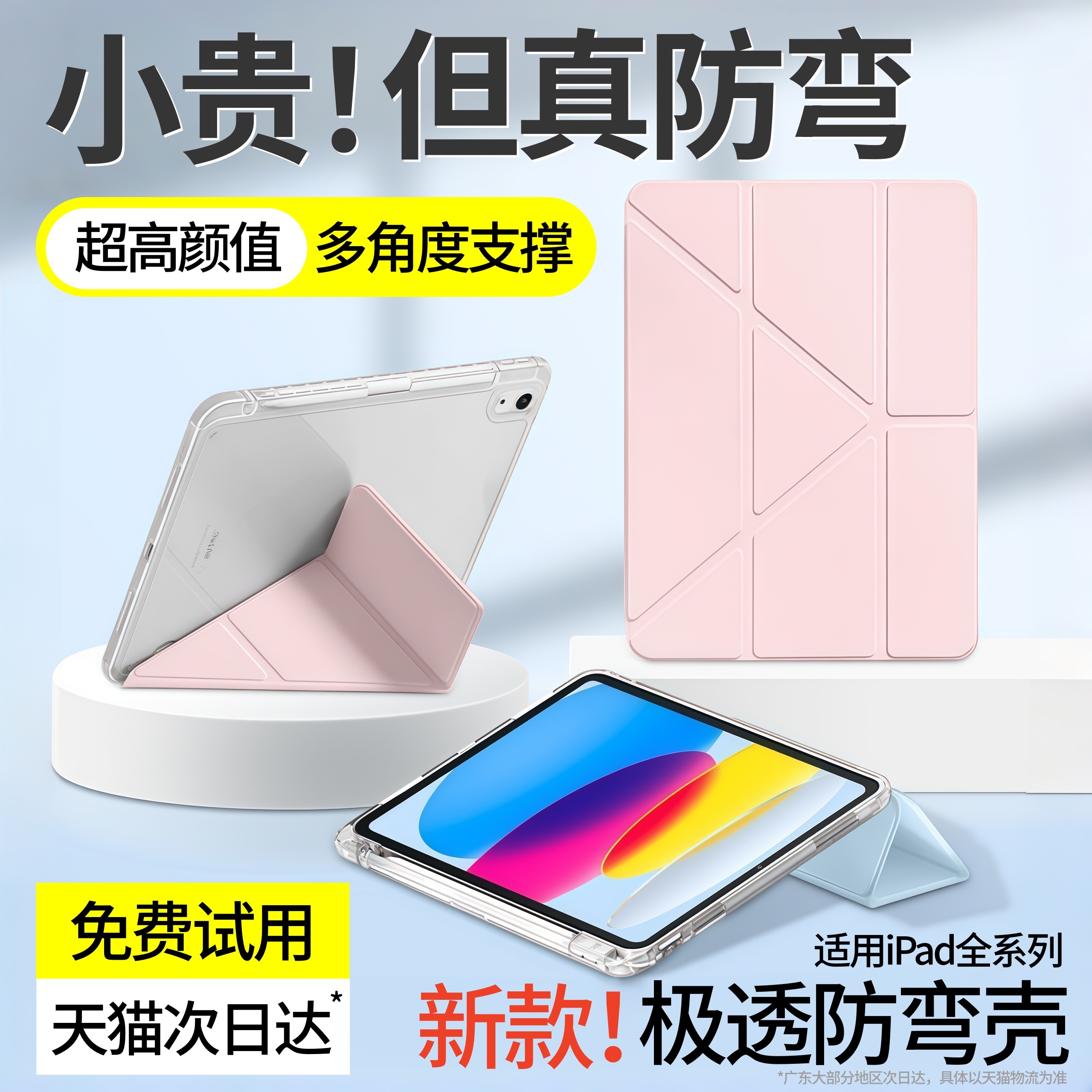 车虫新款适用iPad保护壳iPad11保护套air7/5平板9透明ipadpro2025带笔槽10防弯6摔8第九代3y折4苹果mini十2,3C数码配件,平板电脑保护套/壳,淘宝优惠券,粉丝福利购,淘宝优惠卷