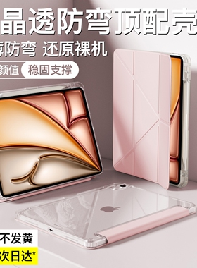车虫新款适用iPad保护壳iPad11保护套air7/5平板9透明ipadpro2025带笔槽10防弯6摔8第九代3y折4苹果mini十2外