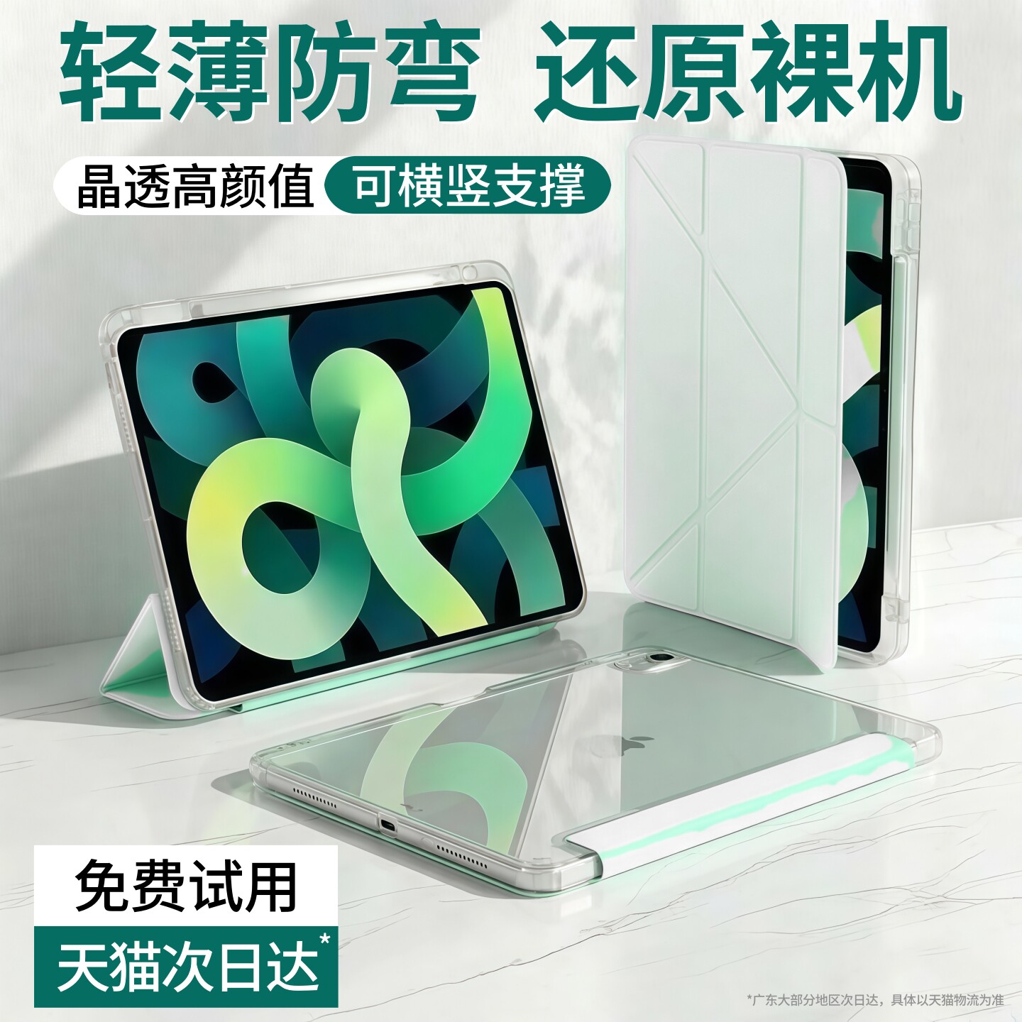 2026新款车虫适用iPadAir8保护壳iPad11平板Air7保护套9代iPadPro带笔槽13寸10防弯5摔4亚克力mini苹果3+y折2