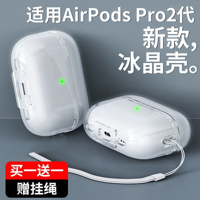 适用AirPodsPro耳机保护套2代