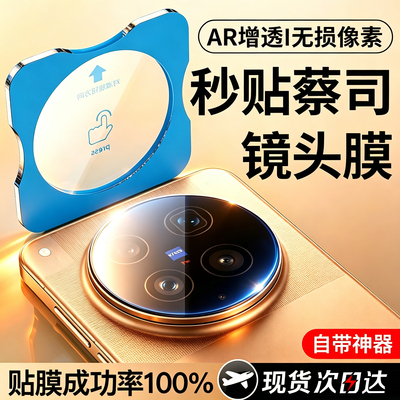 【无损像素】新AR增透秒贴镜头膜