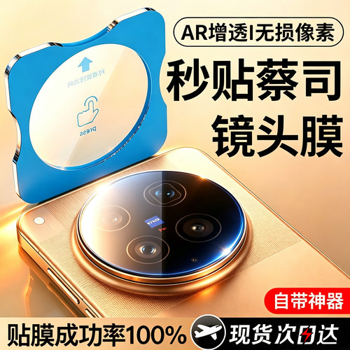【无损像素】新AR增透秒贴镜头膜