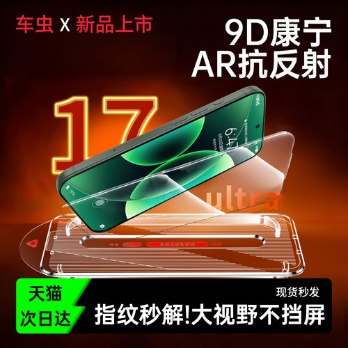 超硬核防摔康宁防爆无纹钢化膜