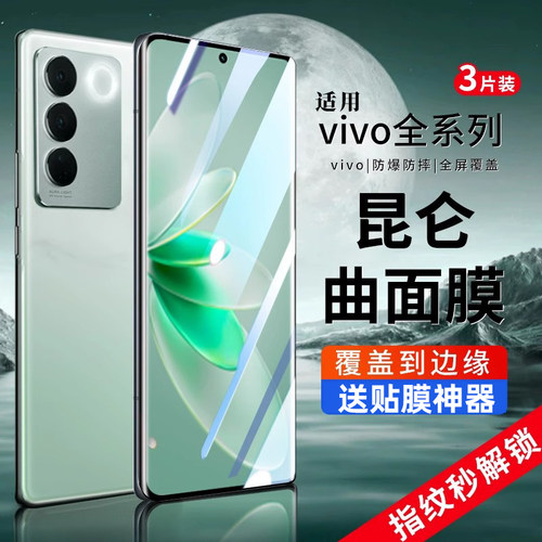vivos/x全系列钢化膜贴坏包赔