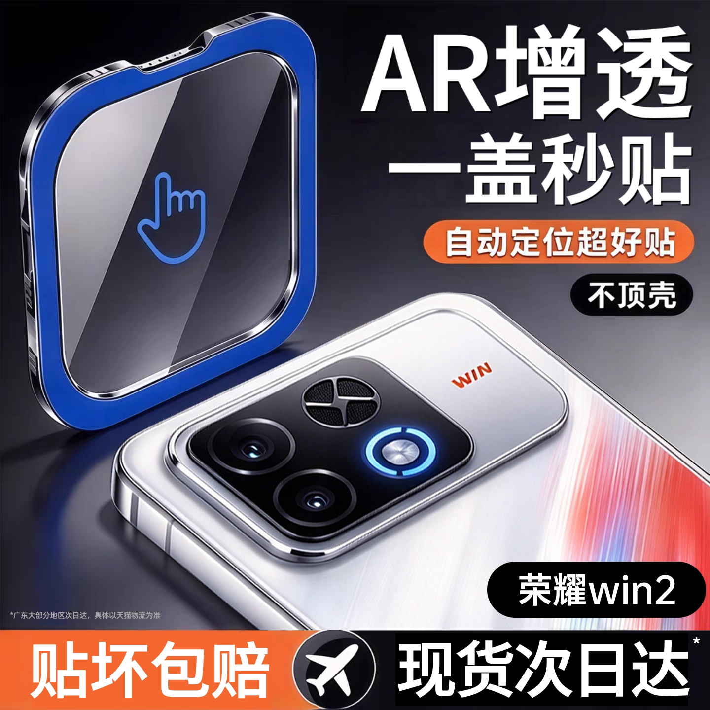 车虫2026新款适用荣耀win2镜头膜win2荣耀winrt2后摄像头winturbo2保护win手机rt钢化膜turbo贴膜honor盖win2