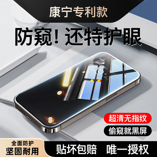 [康宁认证]360°防窥膜15贴膜