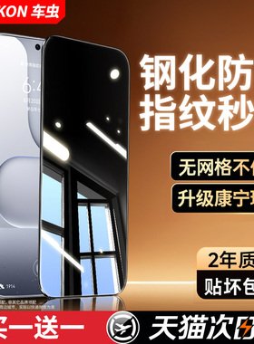 车虫适用荣耀500防窥钢化膜x70防窥膜400pro手机膜winrt新款90GT全屏magic8proair7防偷窥80se300贴x60power2