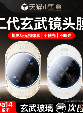 适用华为nova15ultra镜头膜nova14pro13后镜头贴活力版摄像头12手机钢化保护配件nove新款全包por+盖至尊防爆