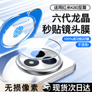 适用红米K80至尊版 镜头膜k80ultra后置摄像头保护膜k70pro小米15新款 note14贴13手机钢化膜civi5pro增透