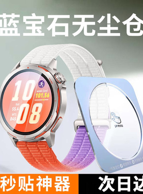 【除尘秒贴】车虫适用华为watchgtrunner2钢化膜watchgtrunner2手表膜gtrunner2保护膜新款全覆盖屏幕贴膜