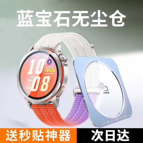 顶配无尘仓】新秒贴蓝宝石钢化膜