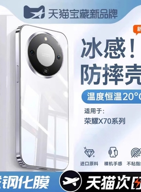 【现货秒发】适用荣耀X70手机壳荣耀X70保护套x70防摔400pro300新款X60超薄honor透明50i全包200配件散热外壳