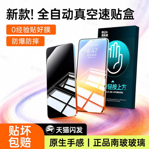 2026新款专利速贴盒丨100%贴好膜