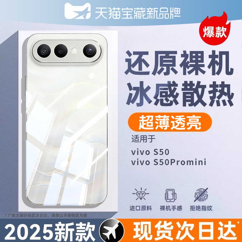 适用S50Promini/S50系列手机壳