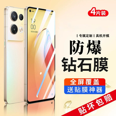 适用opporeno8钢化膜reno8pro手机膜5oppo全屏a72防摔8por+5k十5g保护a93a5a9a8a11a53a55opopreno6防窥7se