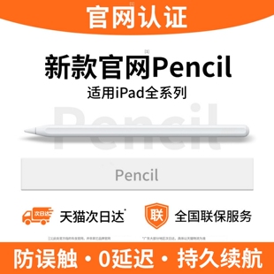 车虫iPad电容笔适用苹果pencil触控笔ipad手写笔applepencil一二代Air8平替iPad11通用平板7触屏笔防误触蓝牙