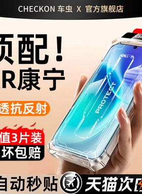 车虫适用vivox300钢化膜vivox200promini手机膜X100/90保护vivos50pm新款s30高清20s19s18e康宁17s16por+秒贴