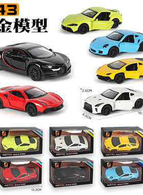 合金汽车模型1：43回力仿真车模男孩红色跑车玩具车载摆件礼盒装