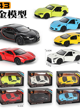 跑车汽车模型摆件合金兰博布加迪