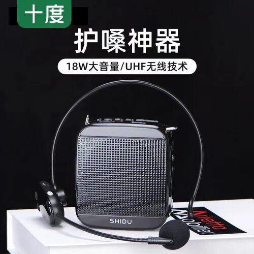 十度S613小蜜蜂无线教师教学喇叭