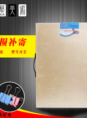 画板架博艺绘图板写生美术木质