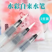 自来水笔套装 水彩笔初学者美术储水笔儿童手绘固体颜料水彩毛笔