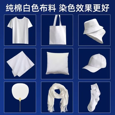 纯棉布手绘白胚布扎染diy