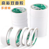 双面胶带强力高粘度带纸质墙面固定超薄超强透明胶不留痕胶布贴