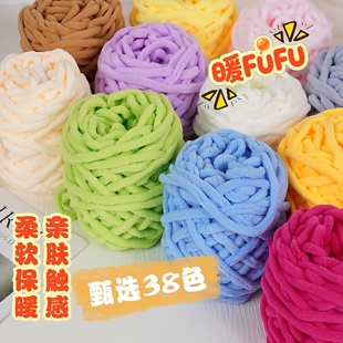 冰条线毛线钩鞋线小冰条手工编织地毯线粗毛线围巾线diy手工制作