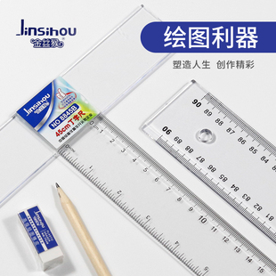 金丝猴丁字尺60cmT型尺 三菱比例尺30 40cm绘图塑料三角板量角器