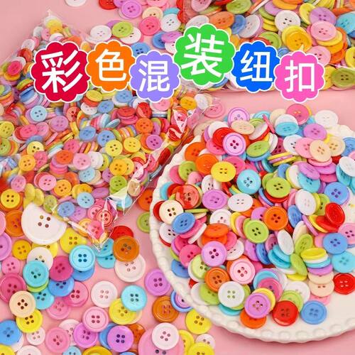 儿童彩色扣子DIY手工纽扣画