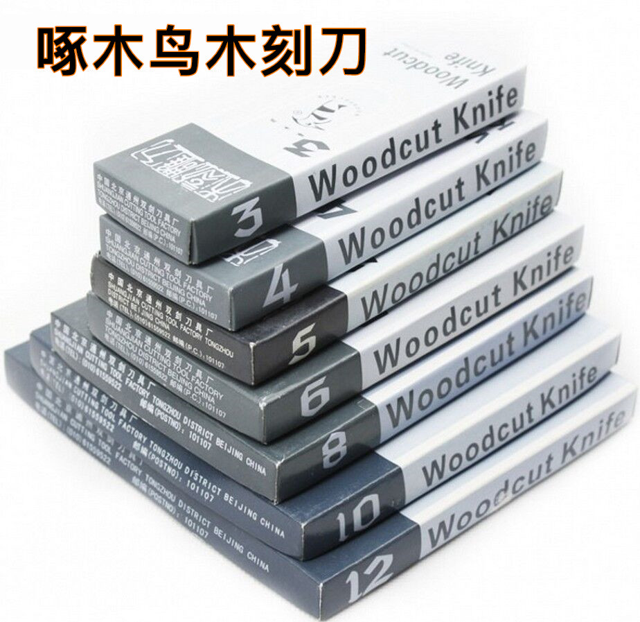 木刻刀套装手工橡皮版画专用印章