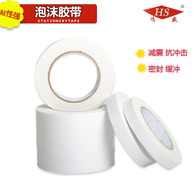 双面胶胶带泡沫办公加厚泡棉胶