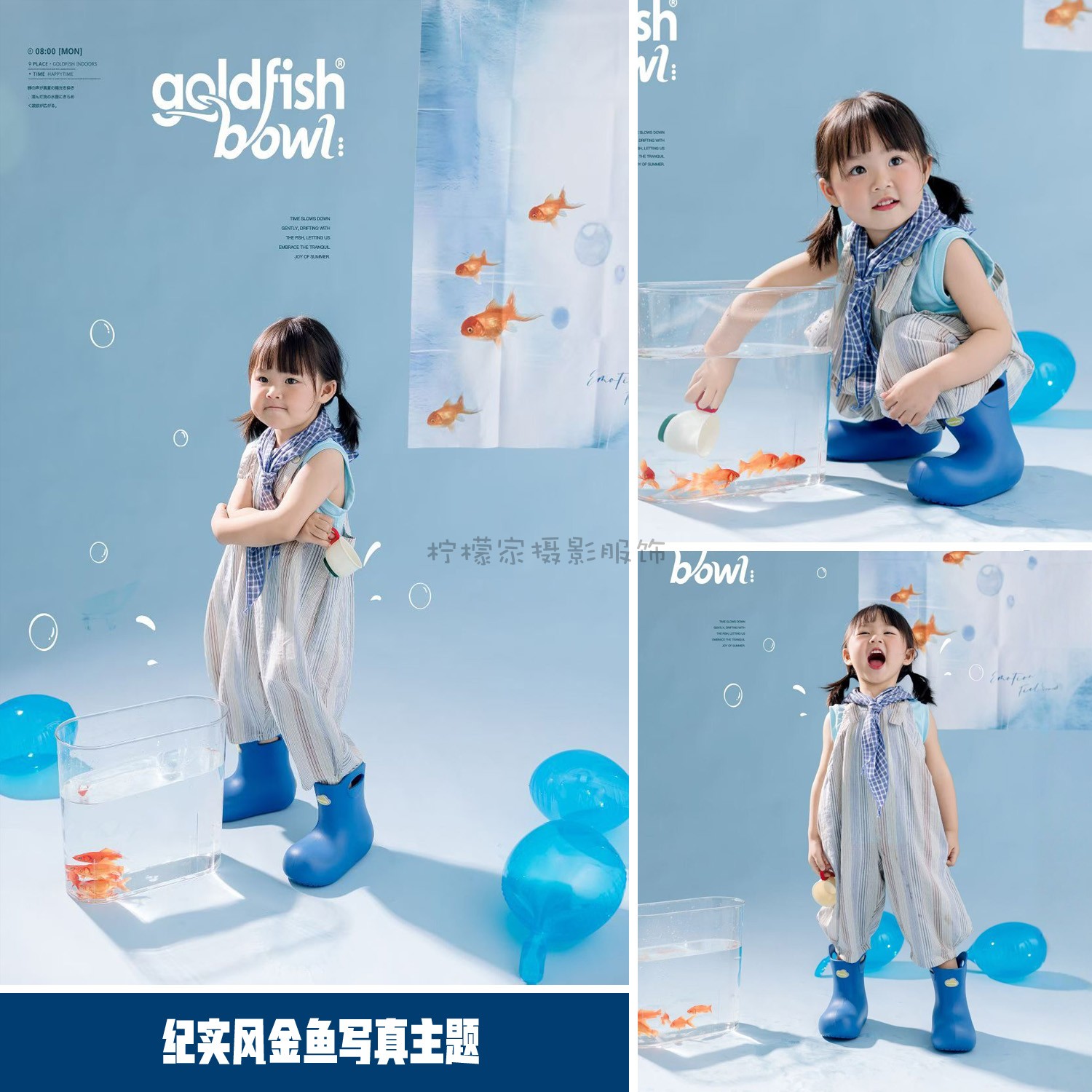 夏季水世界儿童蓝色金鱼缸主题女童条纹背带裤两件套拍照服装