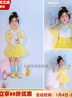 多巴胺主题可爱女孩黄色针织开衫外套tutu裙服装儿童影楼拍照