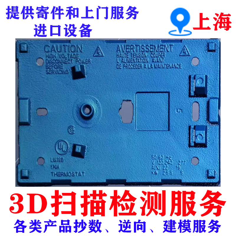首件5折免费上门三维扫描服务3d抄数产品逆向工程建模CAD画图设计
